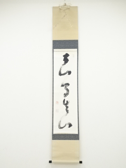 Paintings & Calligraphy